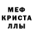Alpha-PVP кристаллы Alina Saplina