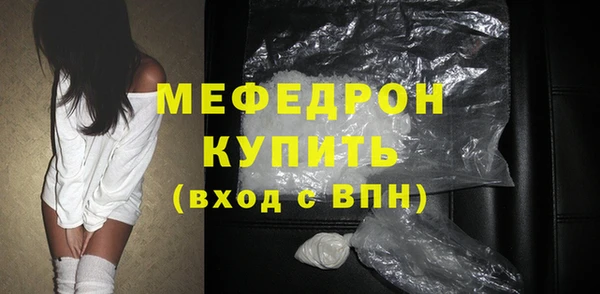 мяу мяу кристалл Каменногорск
