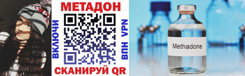 Метадон methadone  Купить  Миллерово 